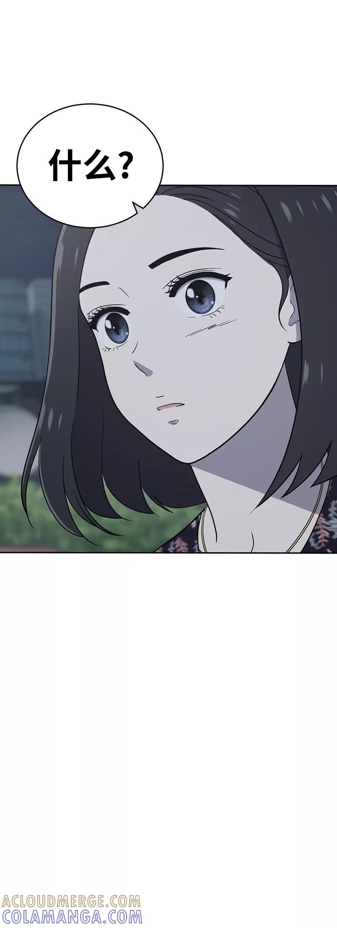 《保护刁蛮大小姐》第74话 第64页