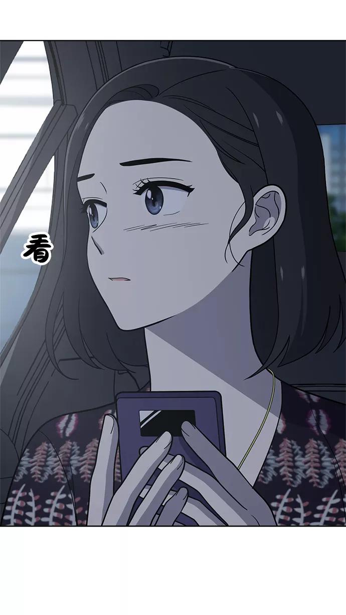 《保护刁蛮大小姐》第74话 第80页
