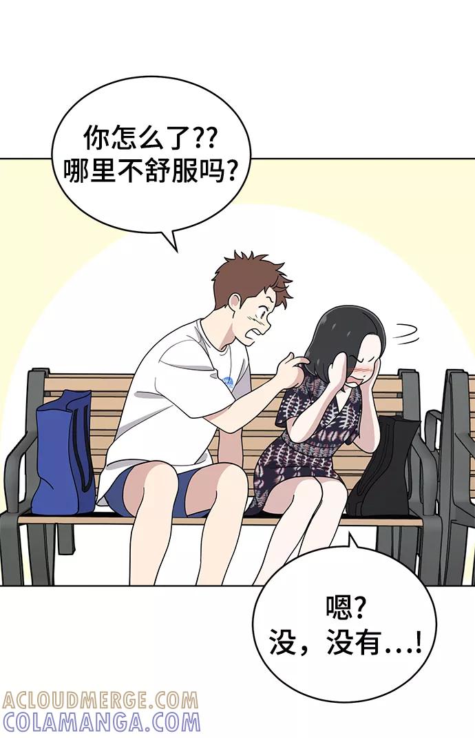 《保护刁蛮大小姐》第74话 第10页
