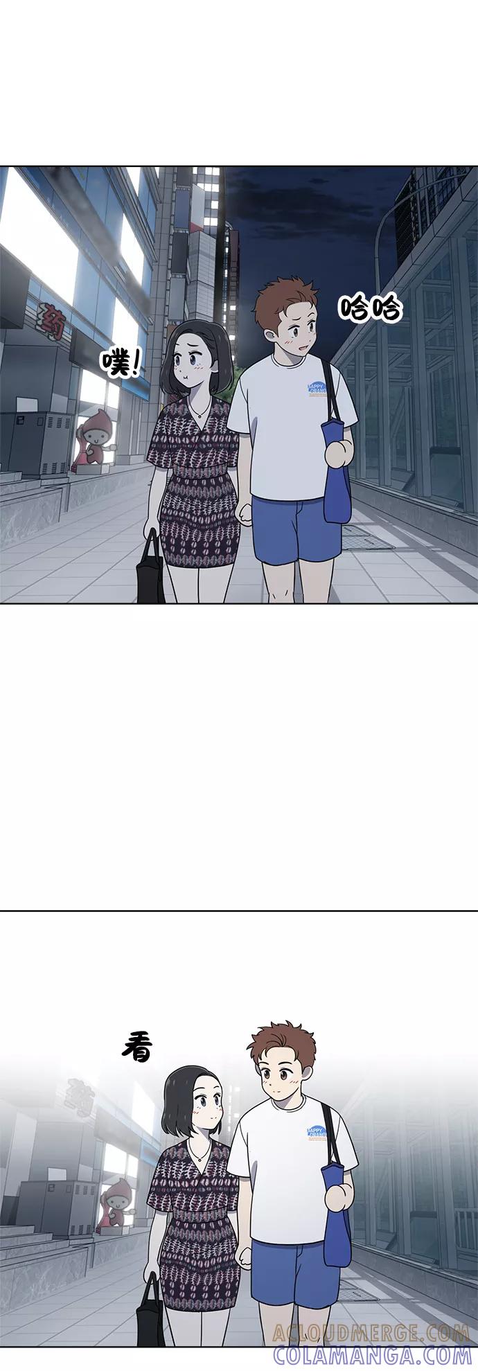 《保护刁蛮大小姐》第74话 第46页