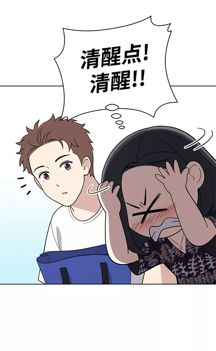 《保护刁蛮大小姐》第74话 第9页