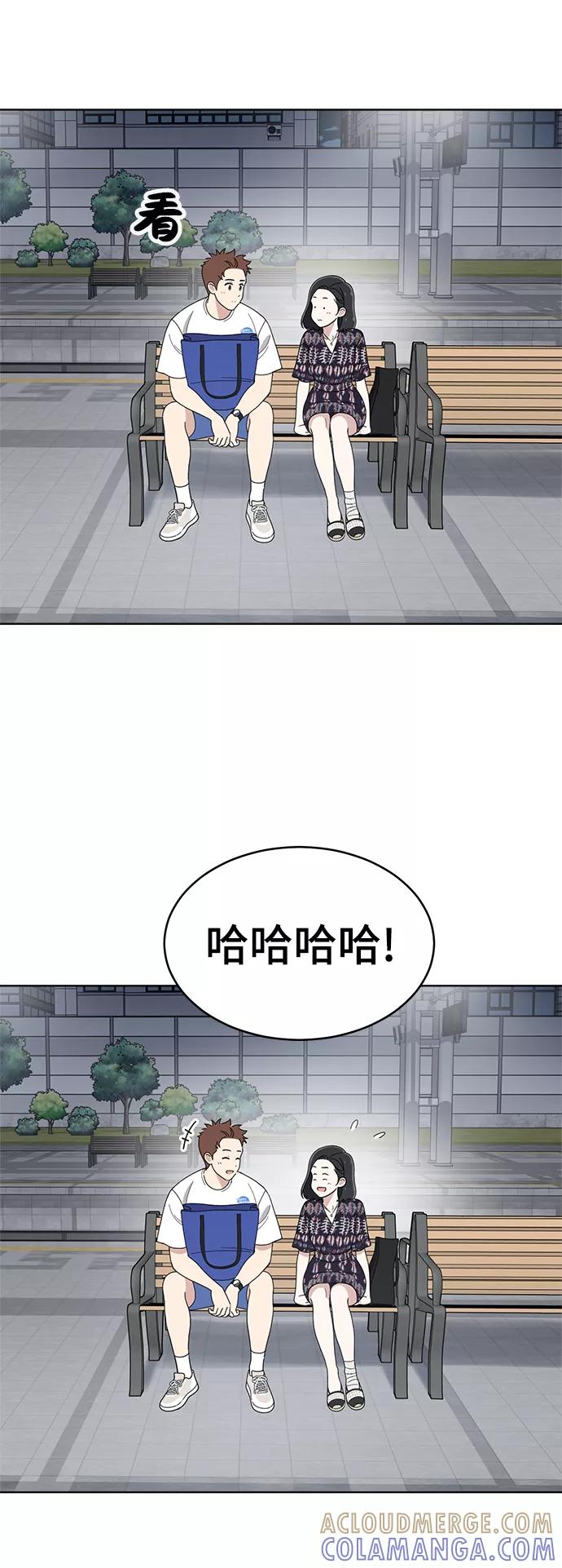 《保护刁蛮大小姐》第74话 第4页
