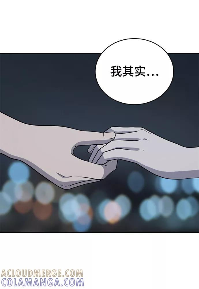 《保护刁蛮大小姐》第74话 第58页