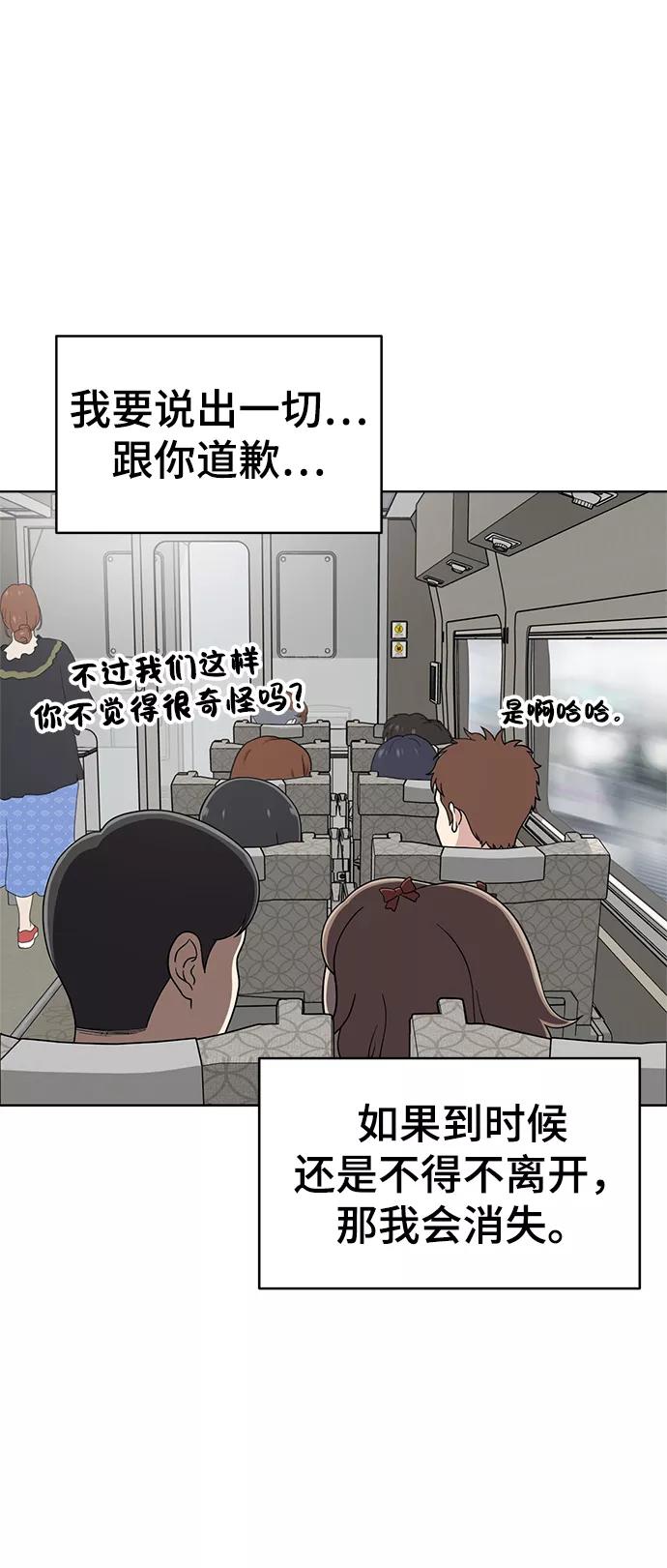 《保护刁蛮大小姐》第74话 第41页