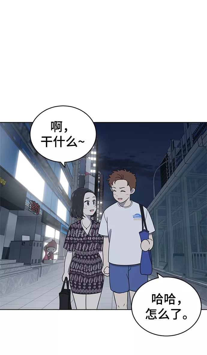 《保护刁蛮大小姐》第74话 第47页