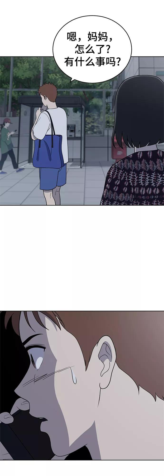 《保护刁蛮大小姐》第74话 第63页