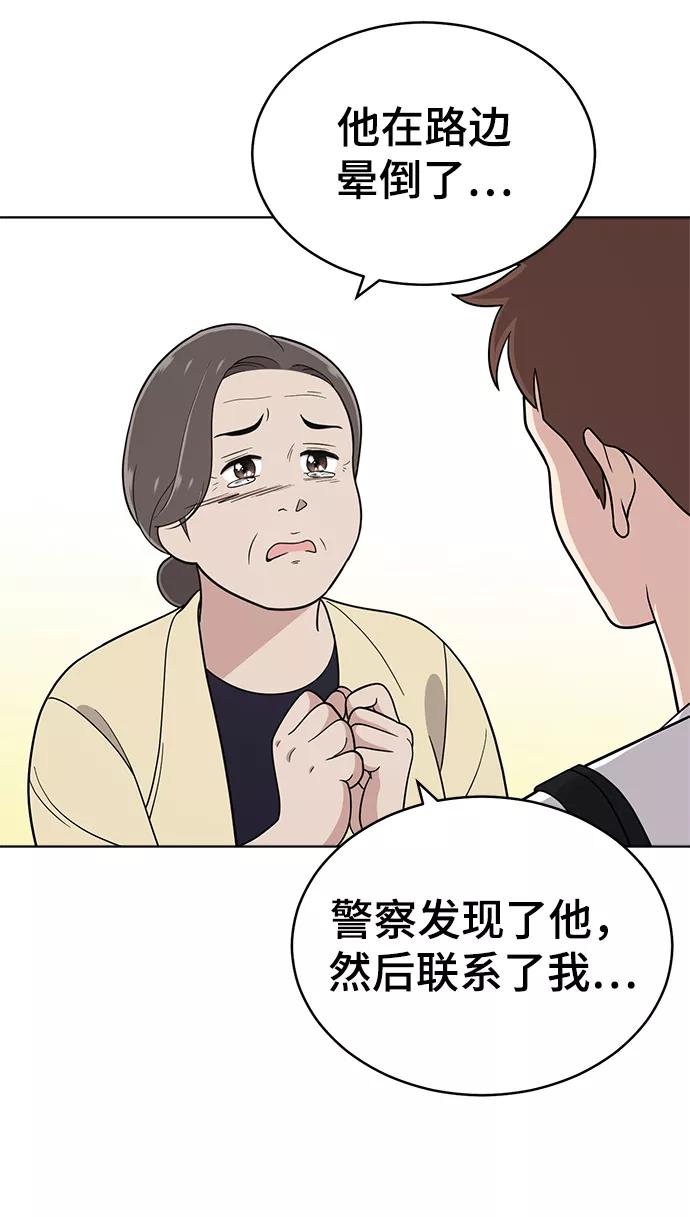 《保护刁蛮大小姐》第74话 第68页