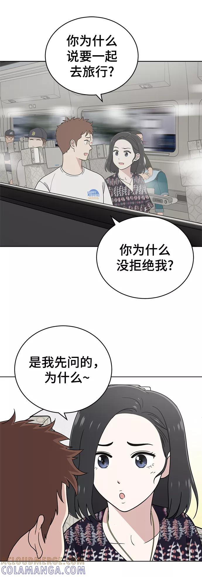 《保护刁蛮大小姐》第74话 第37页