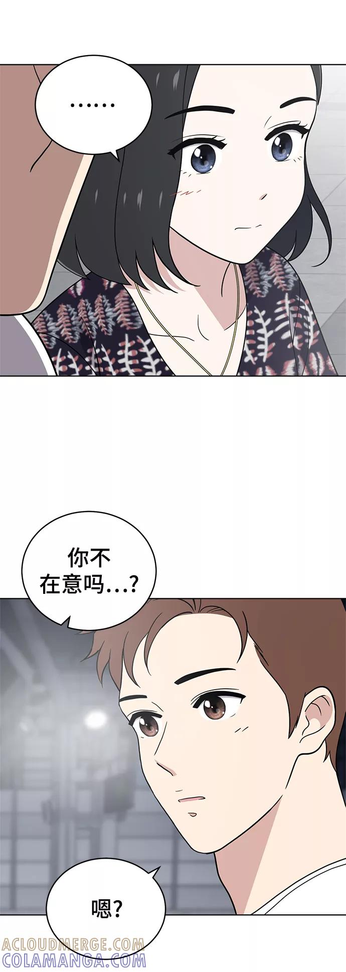 《保护刁蛮大小姐》第74话 第25页