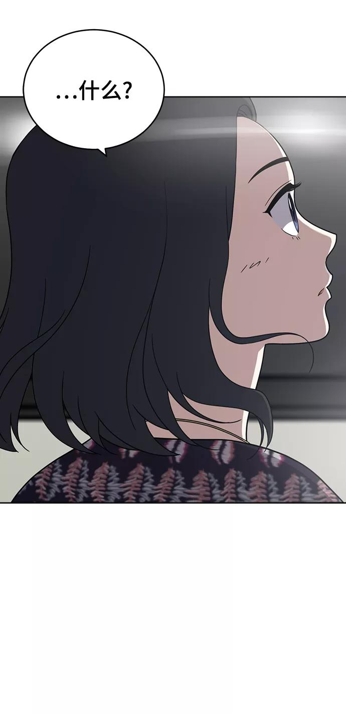 《保护刁蛮大小姐》第74话 第30页