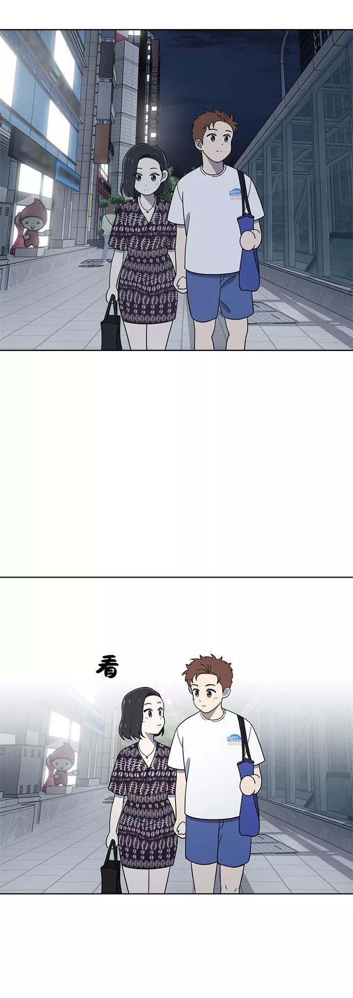 《保护刁蛮大小姐》第74话 第45页