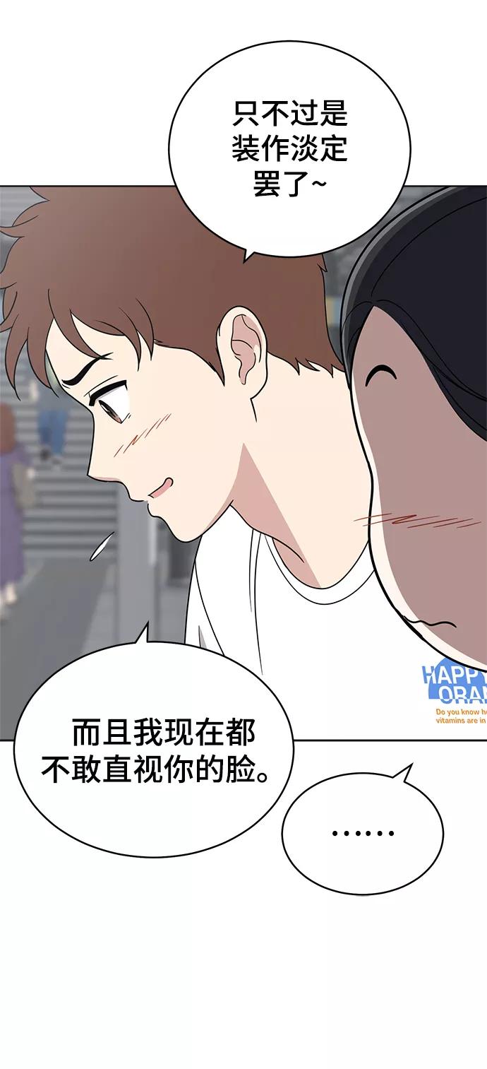 《保护刁蛮大小姐》第74话 第20页