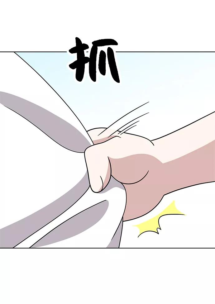 《保护刁蛮大小姐》第74话 第15页
