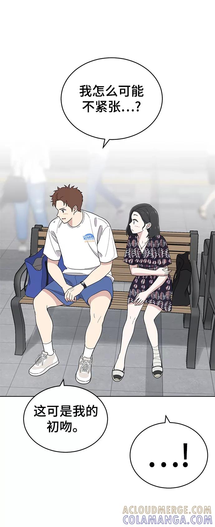 《保护刁蛮大小姐》第74话 第19页