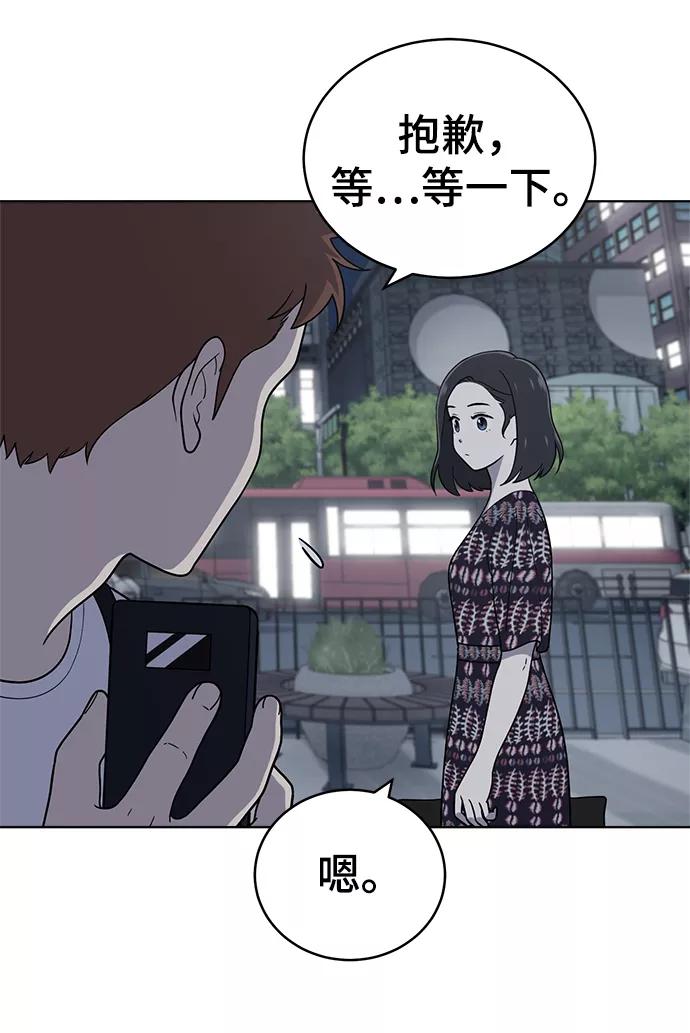 《保护刁蛮大小姐》第74话 第62页