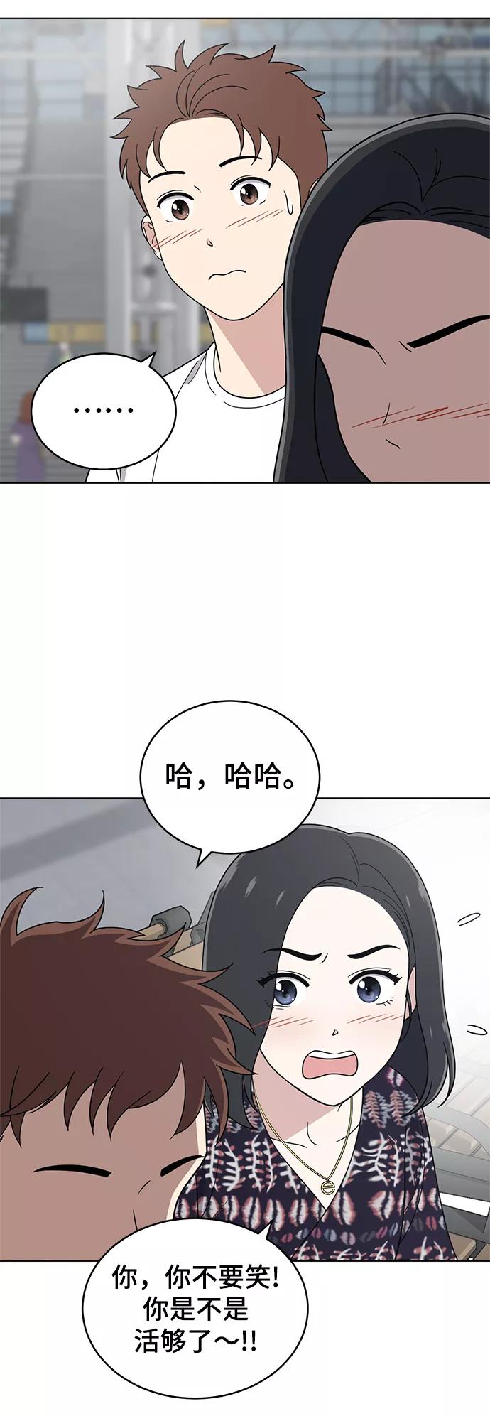 《保护刁蛮大小姐》第74话 第18页