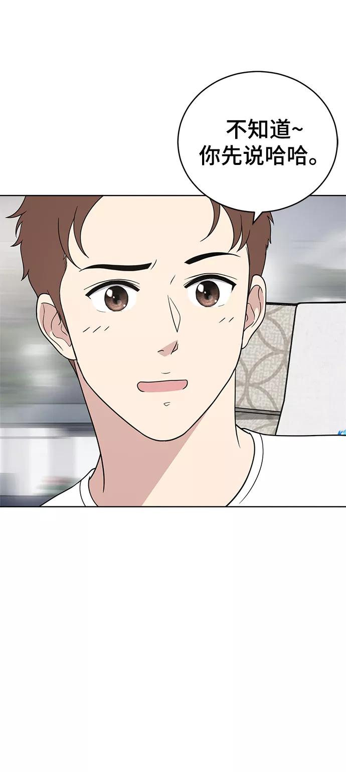 《保护刁蛮大小姐》第74话 第38页