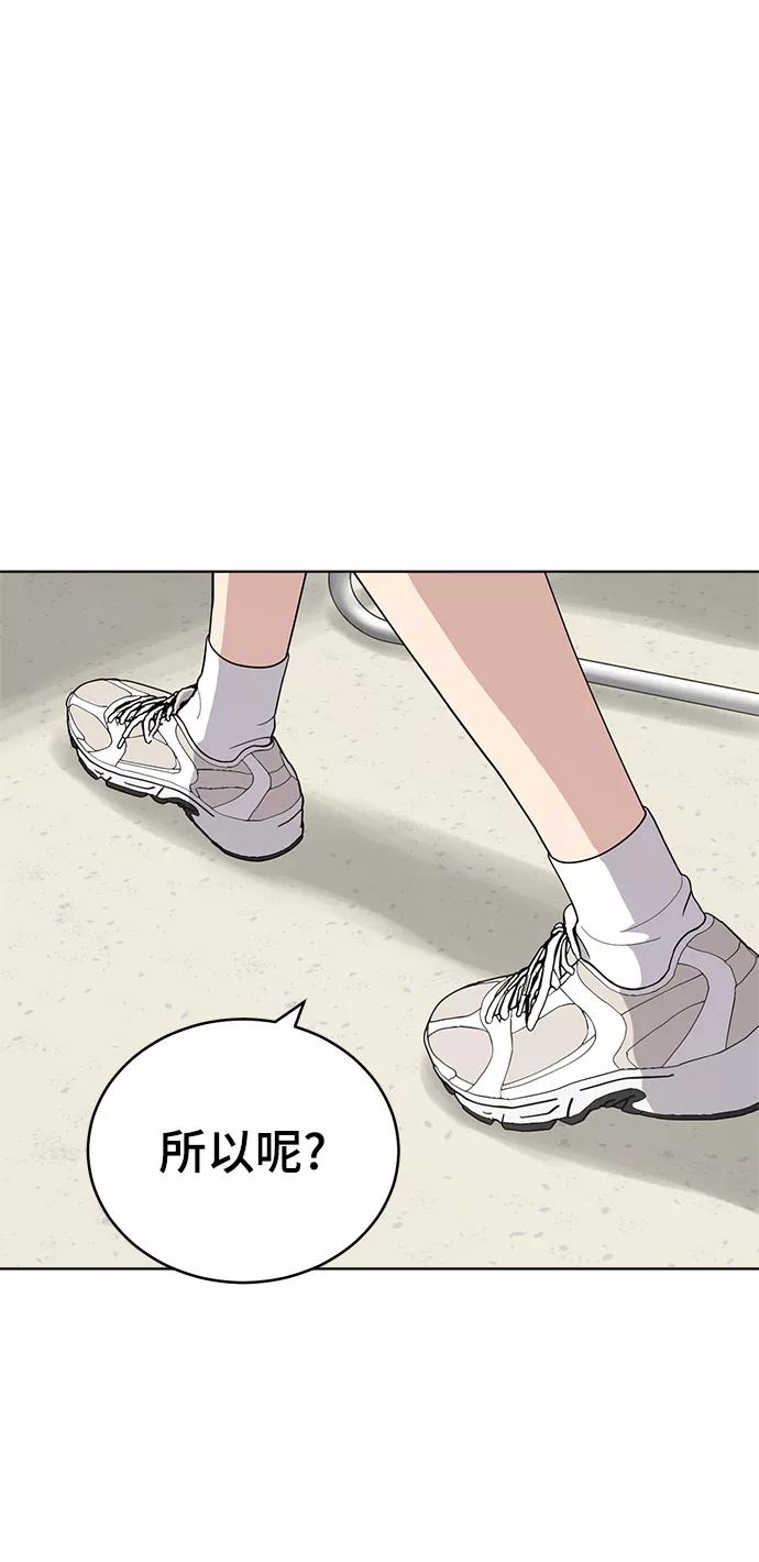 《保护刁蛮大小姐》第74话 第71页