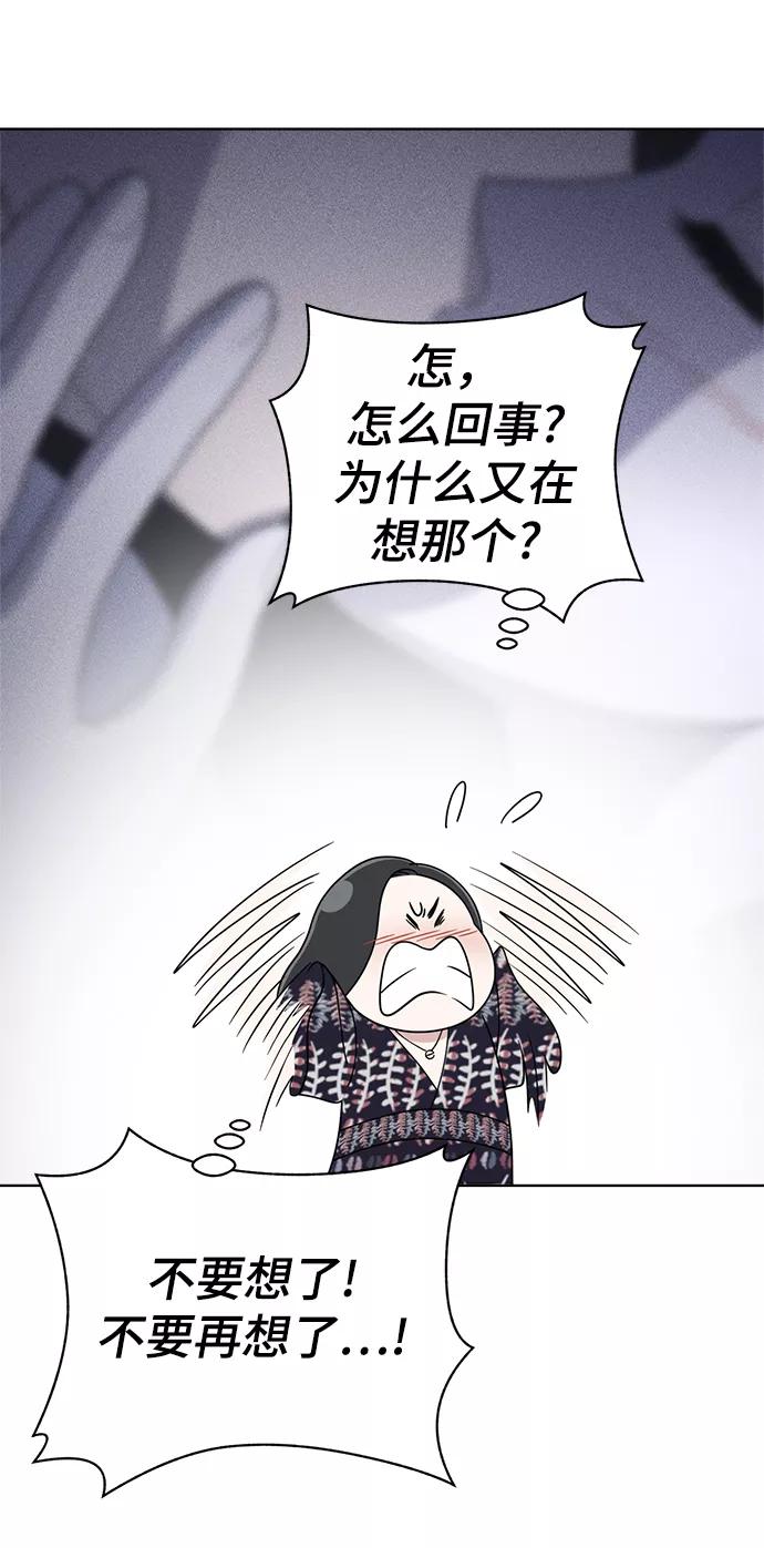 《保护刁蛮大小姐》第74话 第8页