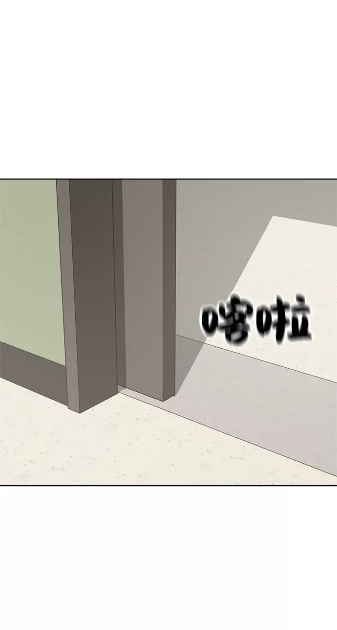 《保护刁蛮大小姐》第74话 第65页