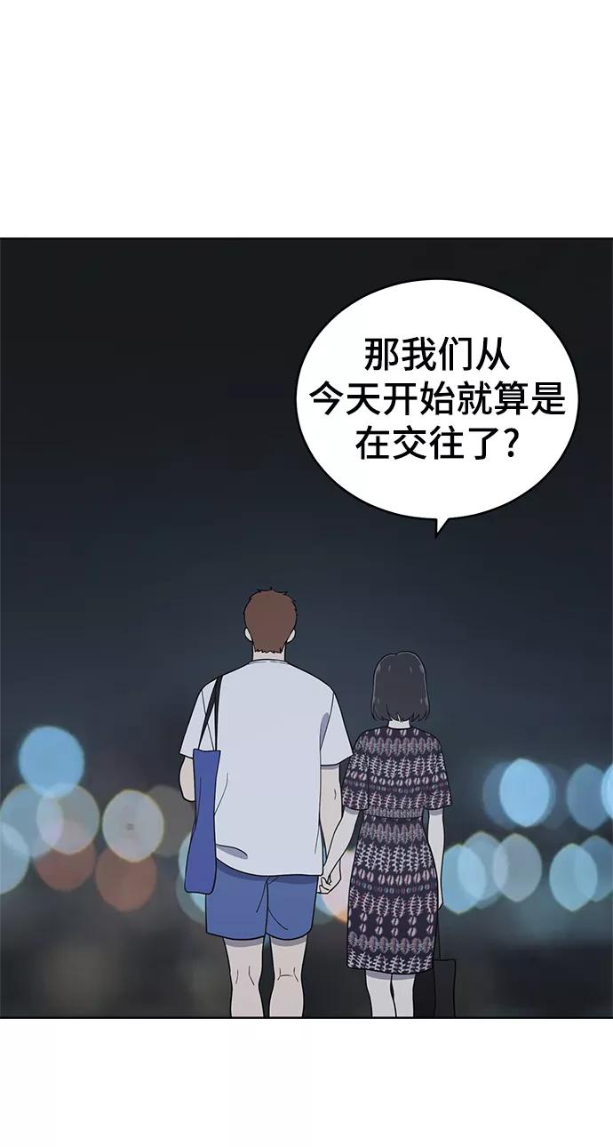 《保护刁蛮大小姐》第74话 第50页