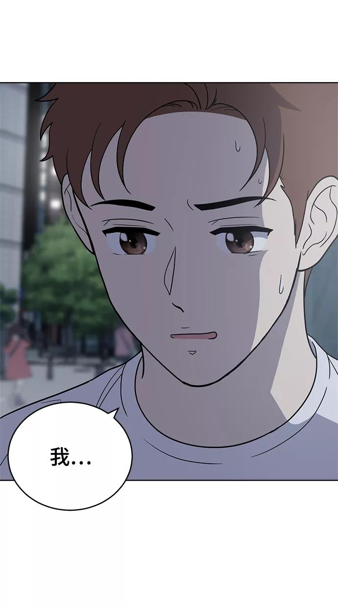 《保护刁蛮大小姐》第74话 第57页