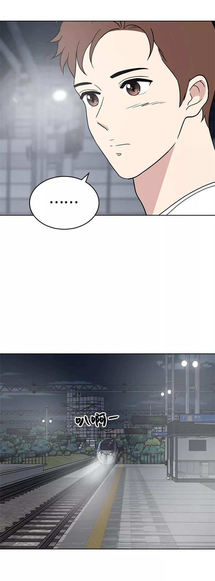 《保护刁蛮大小姐》第74话 第27页