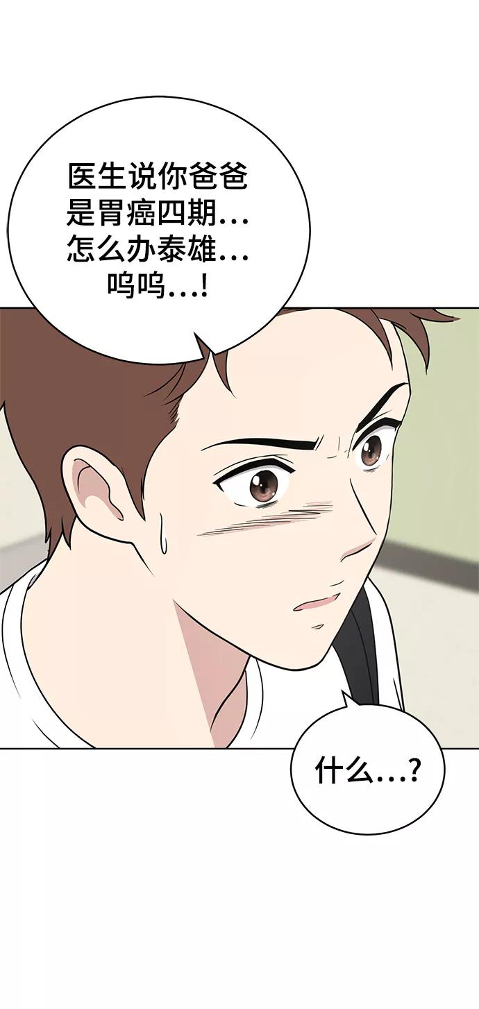 《保护刁蛮大小姐》第74话 第69页