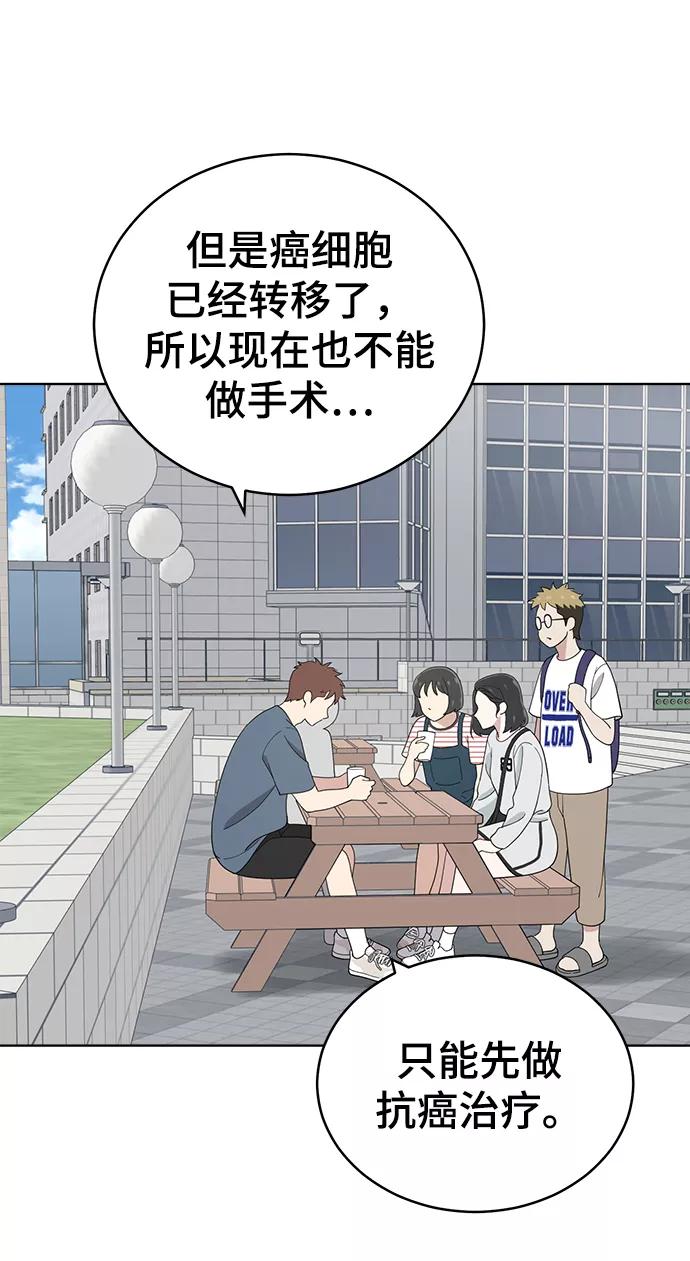 《保护刁蛮大小姐》第75话 第77页