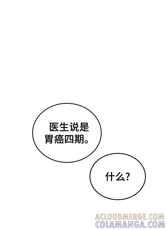 《保护刁蛮大小姐》第75话 第76页