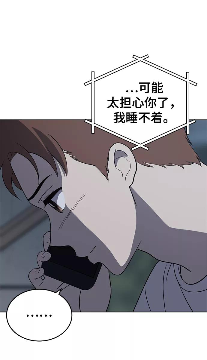 《保护刁蛮大小姐》第75话 第26页