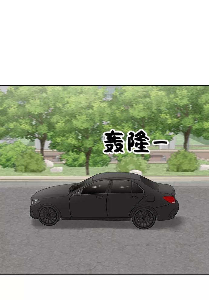 《保护刁蛮大小姐》第75话 第86页