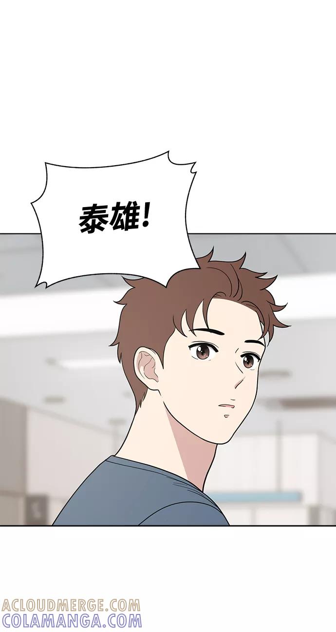 《保护刁蛮大小姐》第75话 第94页