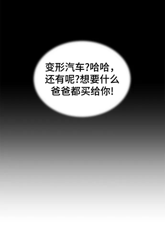 《保护刁蛮大小姐》第75话 第63页
