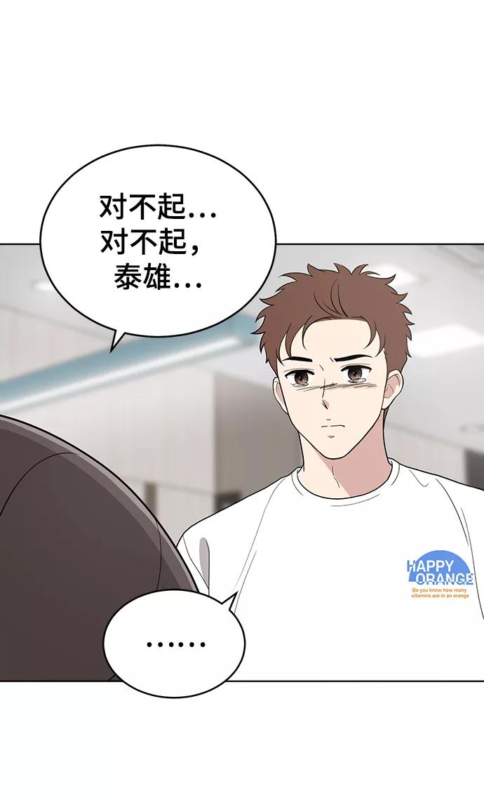 《保护刁蛮大小姐》第75话 第15页