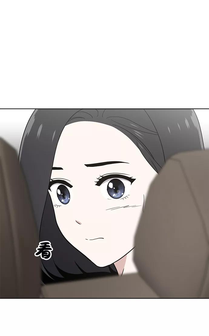 《保护刁蛮大小姐》第75话 第89页