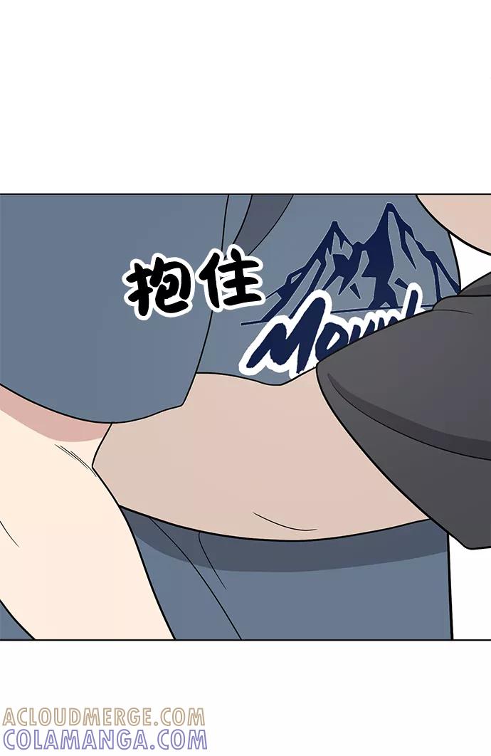 《保护刁蛮大小姐》第75话 第67页