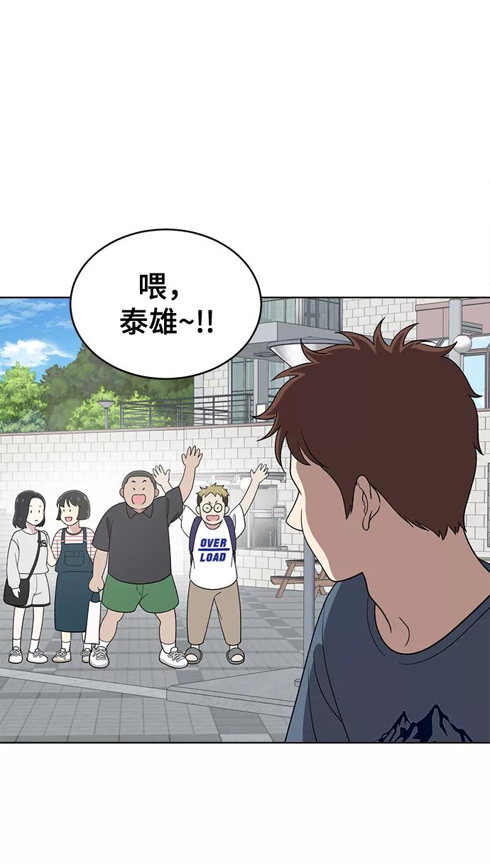 《保护刁蛮大小姐》第75话 第66页