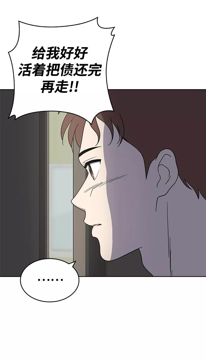 《保护刁蛮大小姐》第75话 第35页