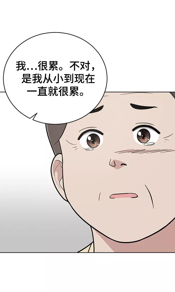 《保护刁蛮大小姐》第75话 第11页