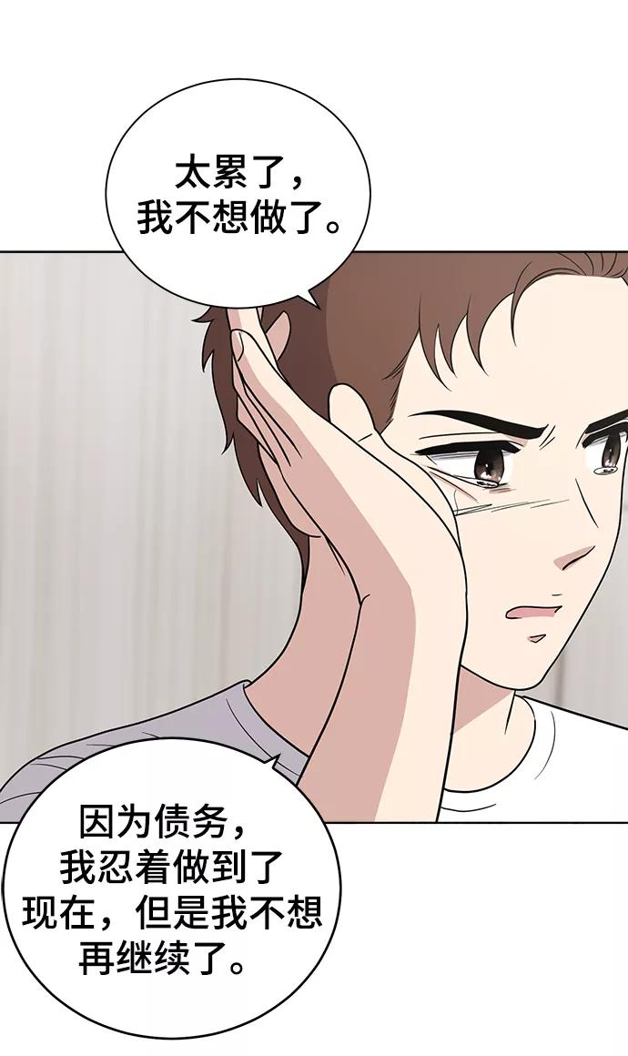 《保护刁蛮大小姐》第75话 第17页
