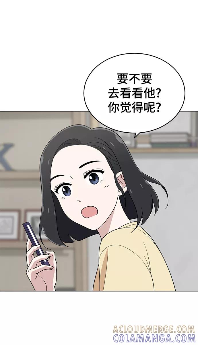 《保护刁蛮大小姐》第75话 第40页