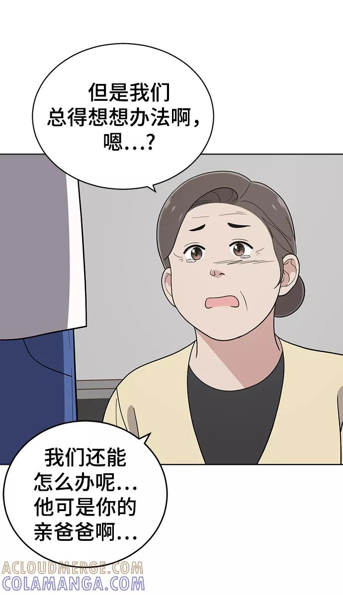 《保护刁蛮大小姐》第75话 第7页