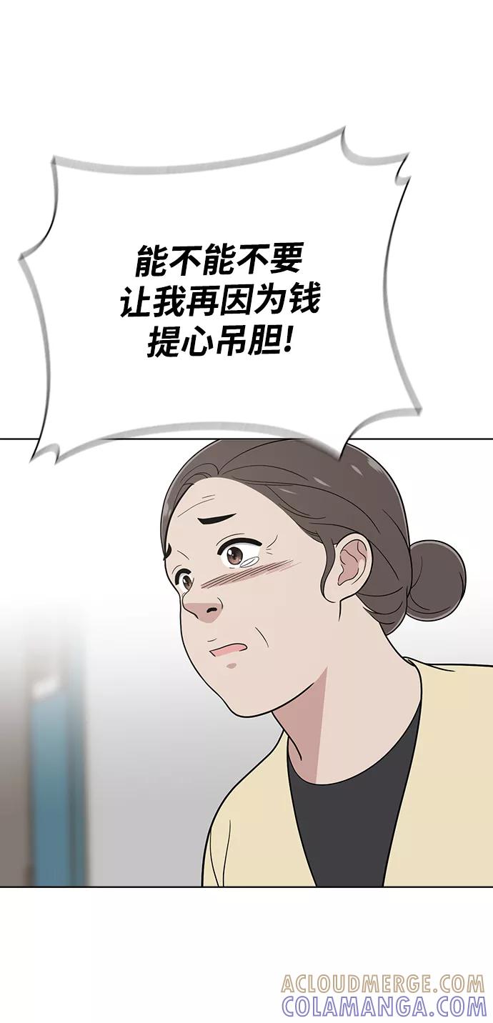 《保护刁蛮大小姐》第75话 第13页