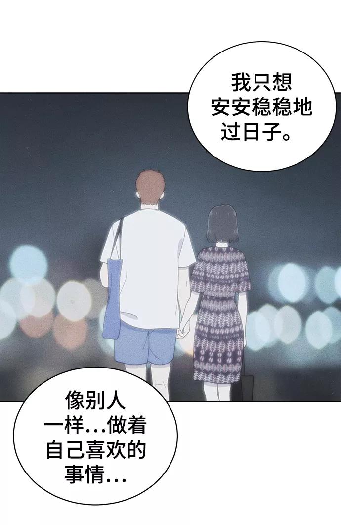 《保护刁蛮大小姐》第75话 第18页