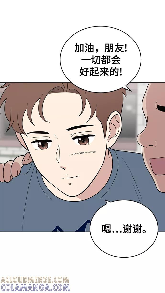 《保护刁蛮大小姐》第75话 第79页