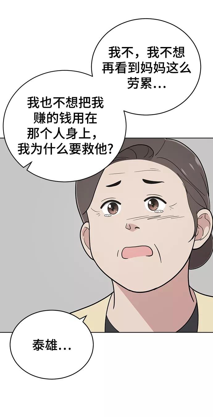 《保护刁蛮大小姐》第75话 第9页