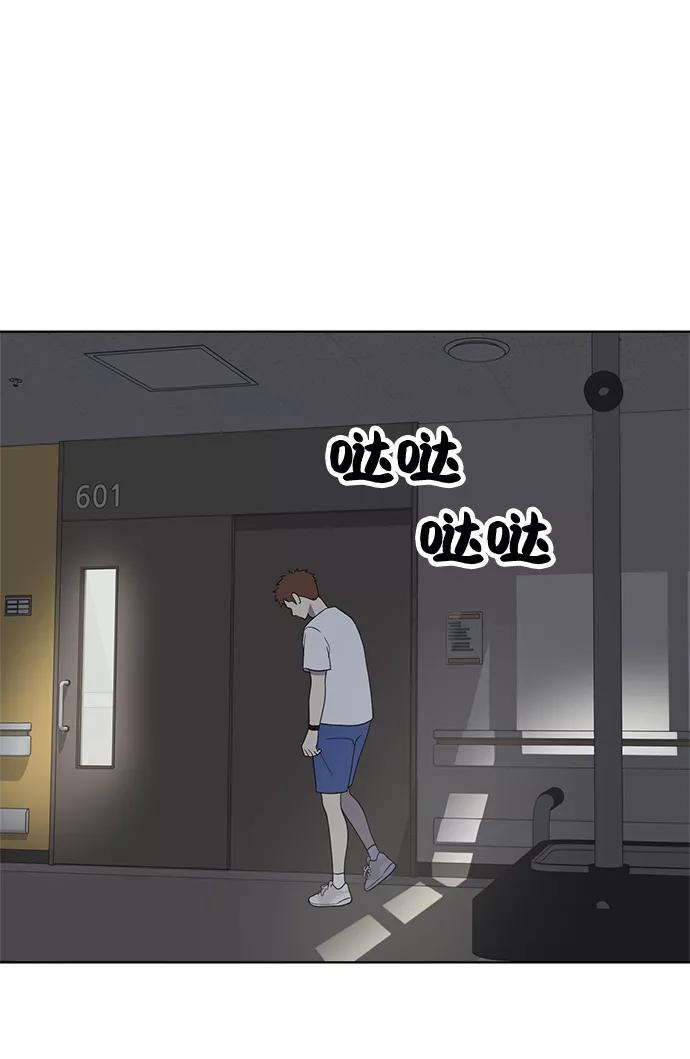 《保护刁蛮大小姐》第75话 第30页