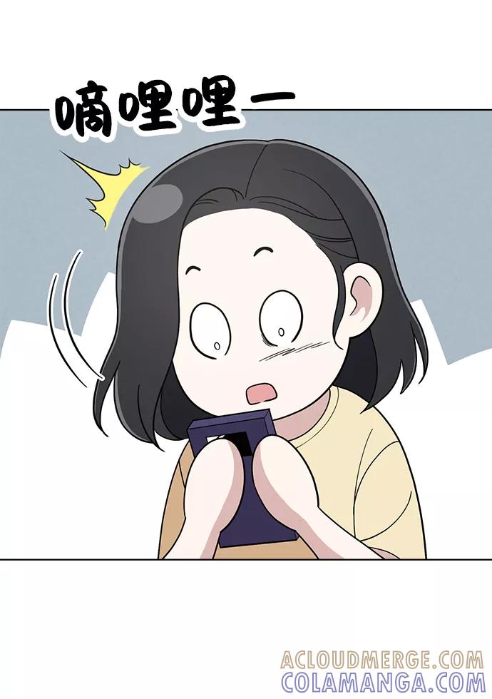 《保护刁蛮大小姐》第75话 第43页