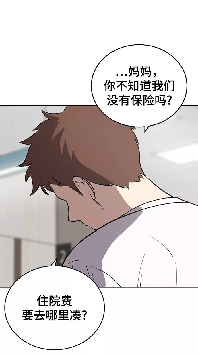 《保护刁蛮大小姐》第75话 第8页